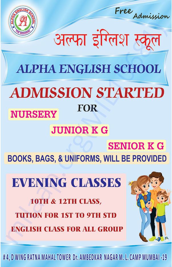 Admission Bill