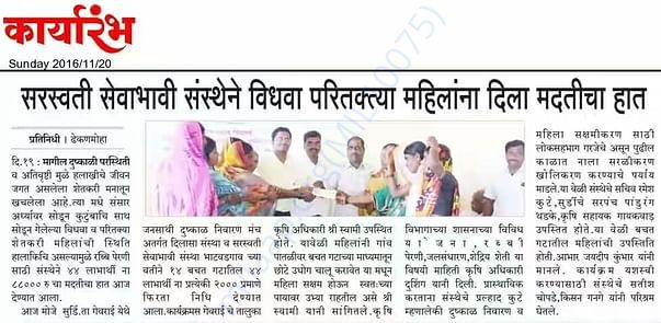 News Paper