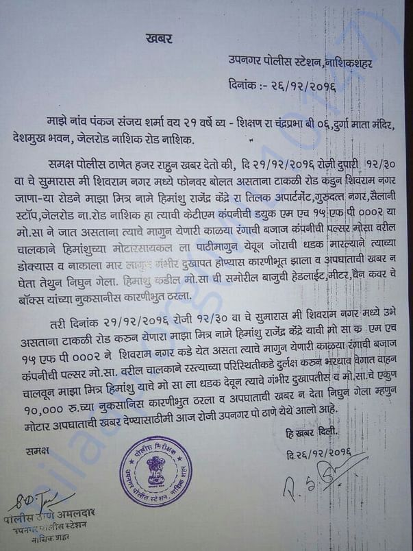 FIR-report2