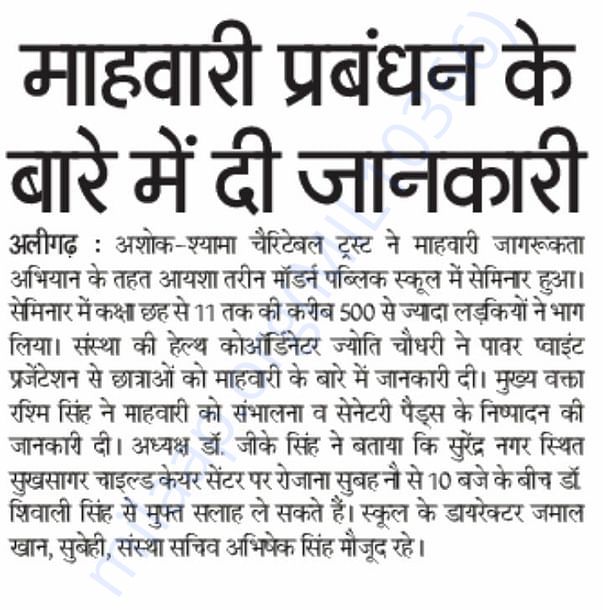 Newspaper Coverage of Awareness Camp on Menstrual Hygiene Management