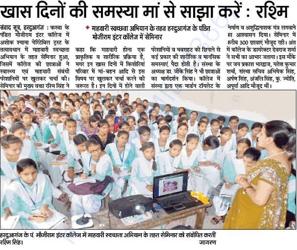 News coverage of our Trust Awareness Camp in Village School