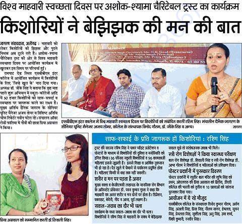 News Coverage on Celebrating World Menstrual Hygiene Day on 28th May