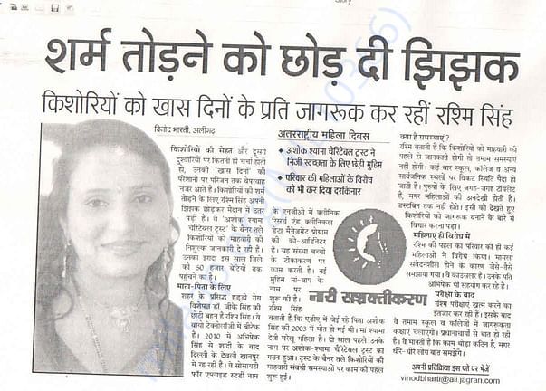 Our Trustee Rashmi Singh in Newspaper for raising the Issue in society