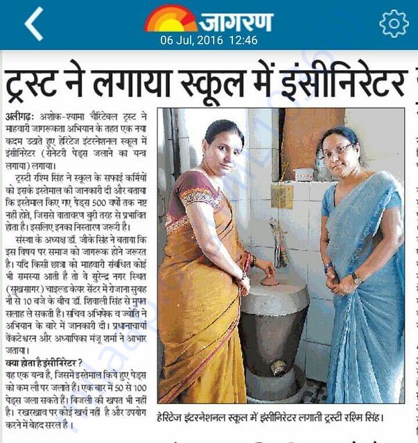 News coverage for Installing Incinerator in Schools in Aligarh