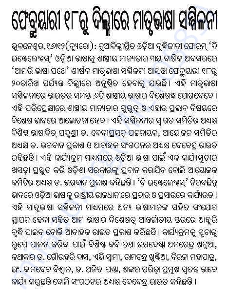 Newspaper clipping on the program