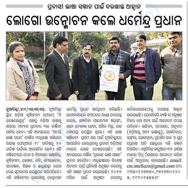 News of logo inauguration