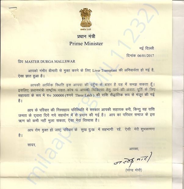 Pm Relief fund