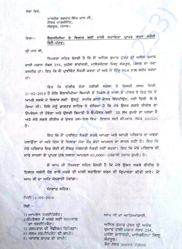 Parents' Income Certificate