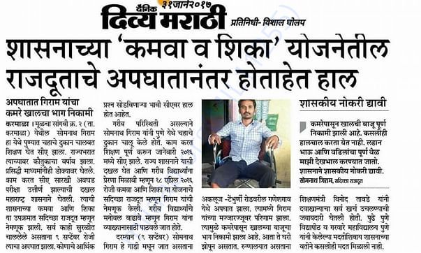 Newspaper article specifying the condition
