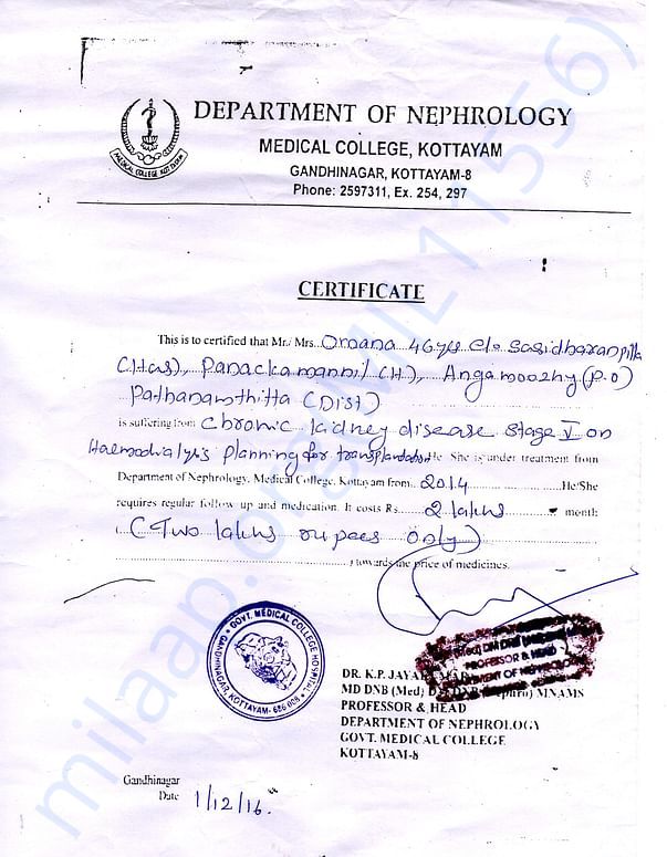 View Medical Certificate