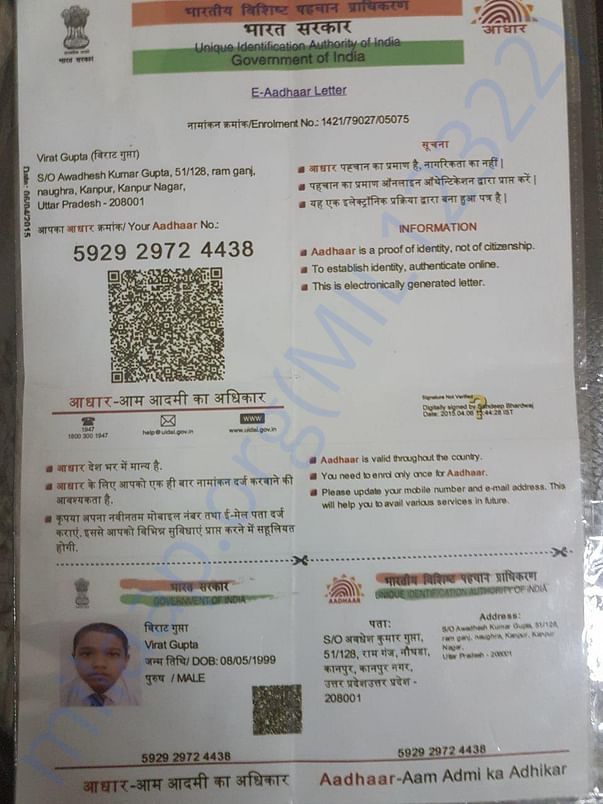 Virat Aadhar Card