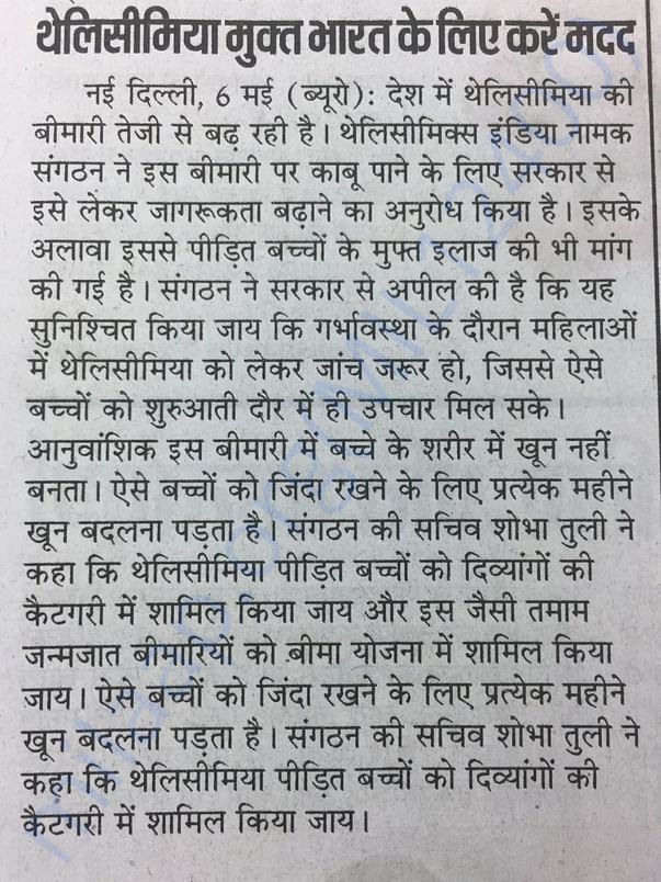 News Paper Clip 1