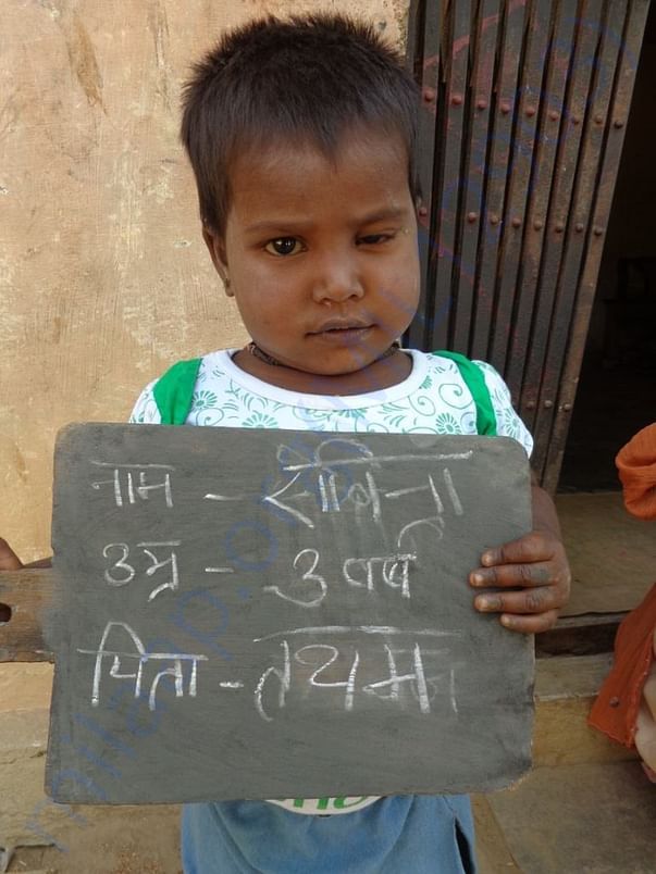 CHILD REGISTERED WITH DETAIL