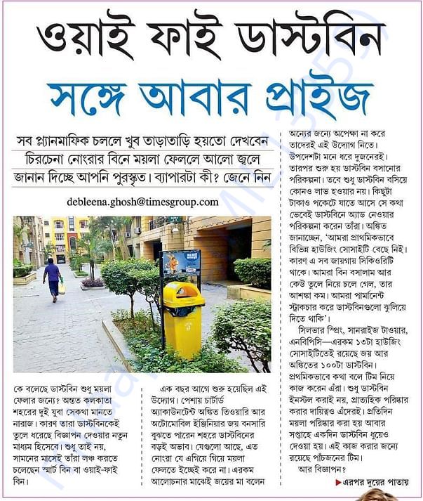Coverage in bengali Newspaper