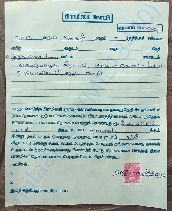 Loan agreement