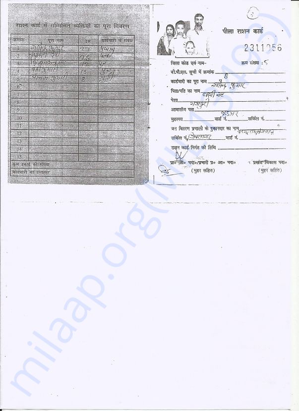 BPL certificate of my family