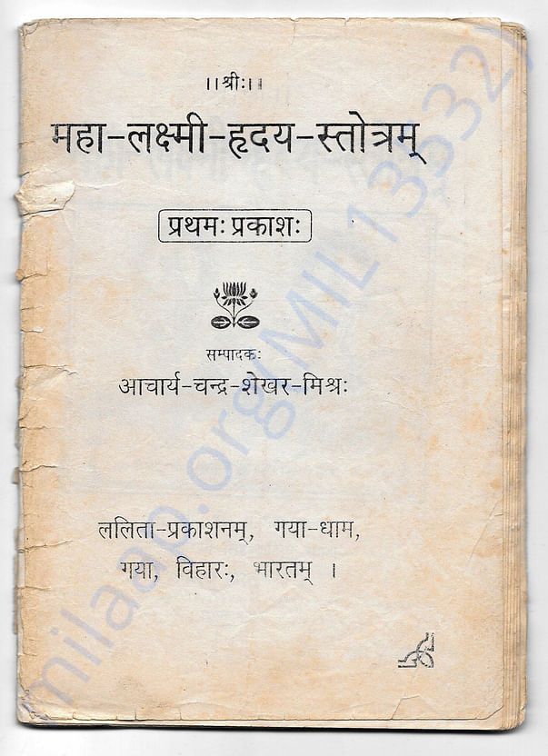 Sample publication by Lalita Prakashan, Gaya