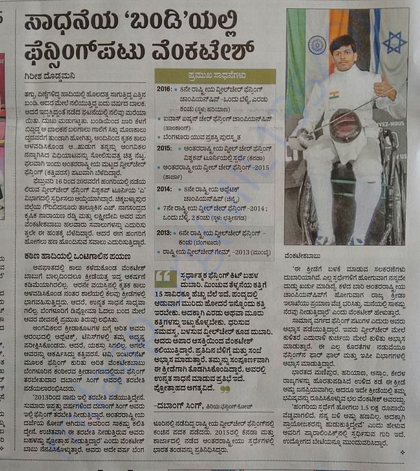 PRAJAVANI NEWS PAPER ARTICALE