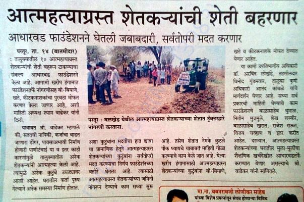 Mission Save Farmer 2016-2017