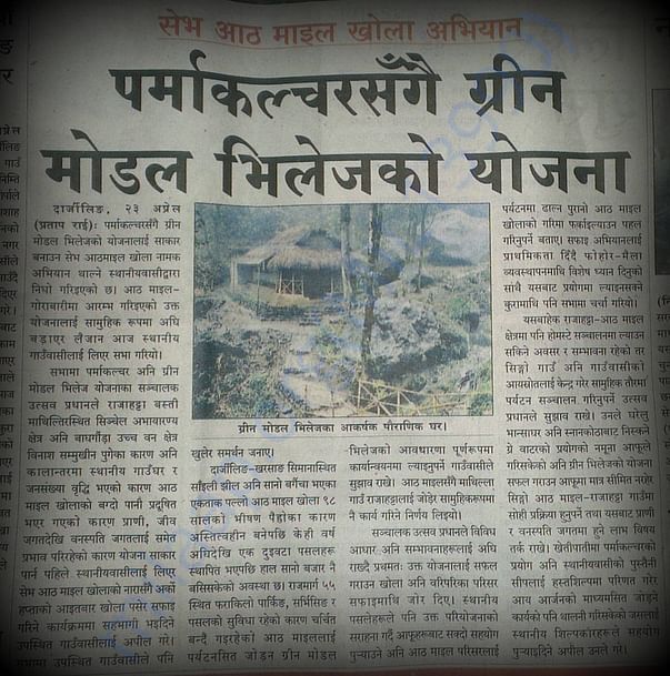 Coverage of the first meeting with the local stakeholders in the media