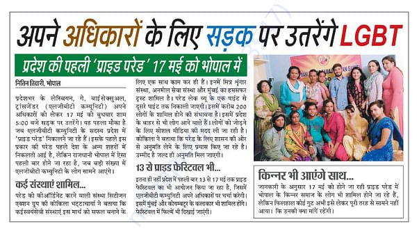 Press clipping - Pradesh Today