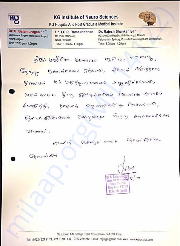 Doctors letter for current situation, written Tamil.