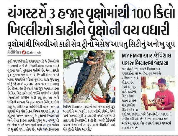 Various mediea like TOI Divya Bhaskar, Hindustan Times covered our pro