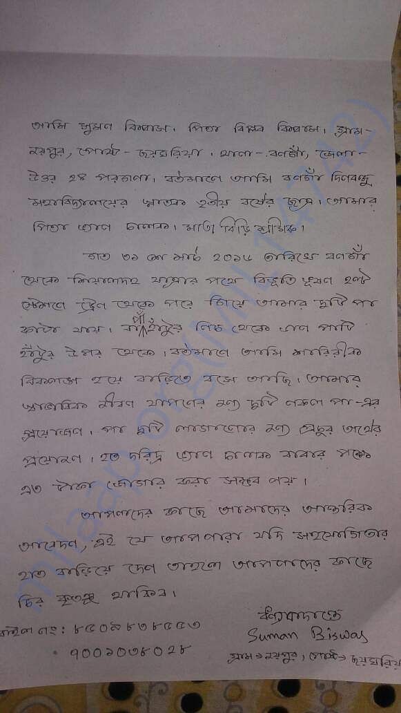 Appeal from Suman