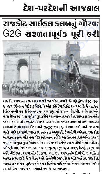 G2G 2016 coverage in Sandesh (Gujarat)