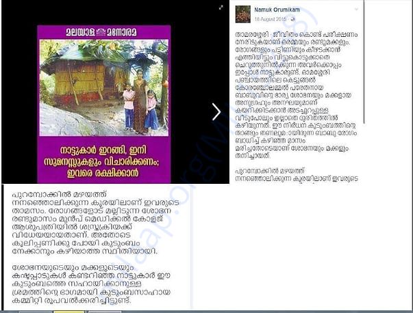 a report of their suffering life published news paper in june 2015
