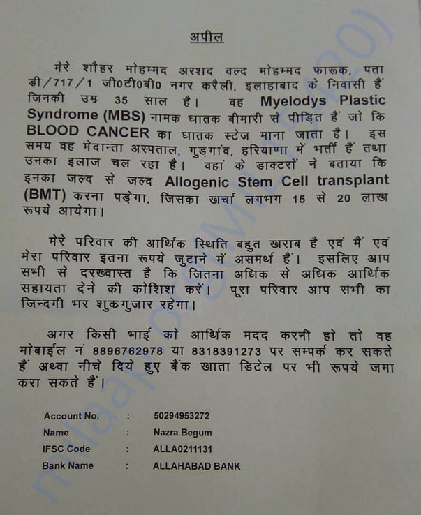 AN APEAL LETTER FROM HIS WIFE