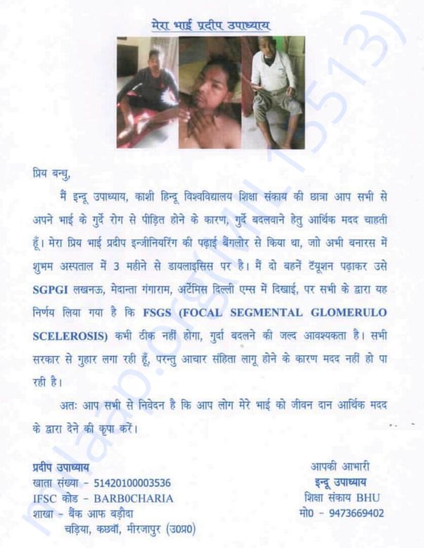 request for help