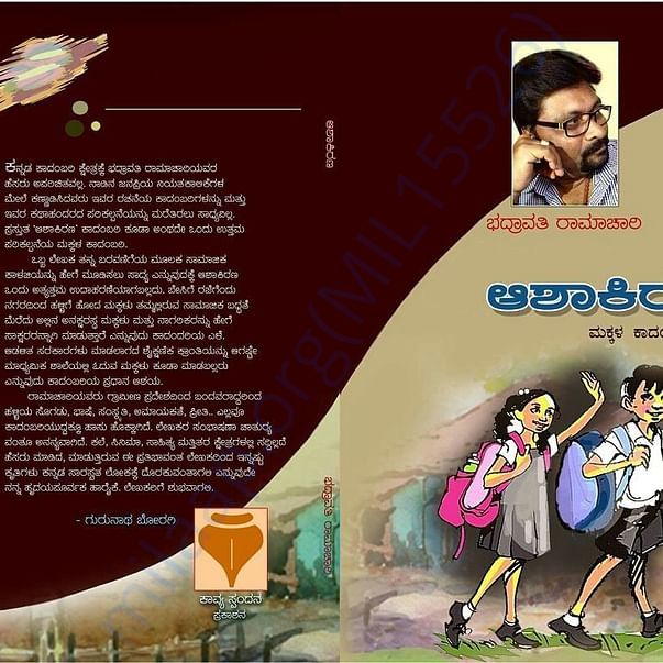 Asha - Kirana (Educate The Uneducates)