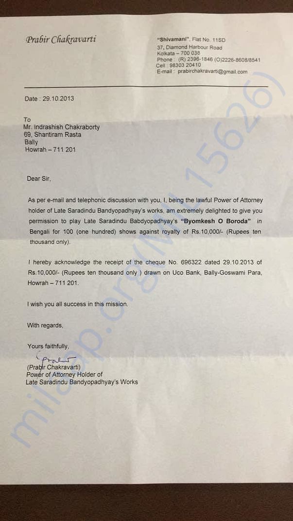 Photo of Permission Letter to enact the Byomkesh Story for 100 shows