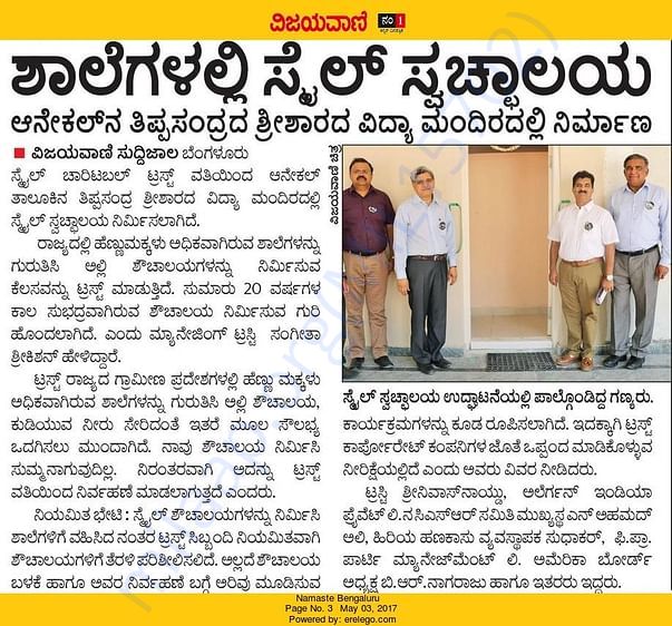 First Swachalaya project completed at Anekal School