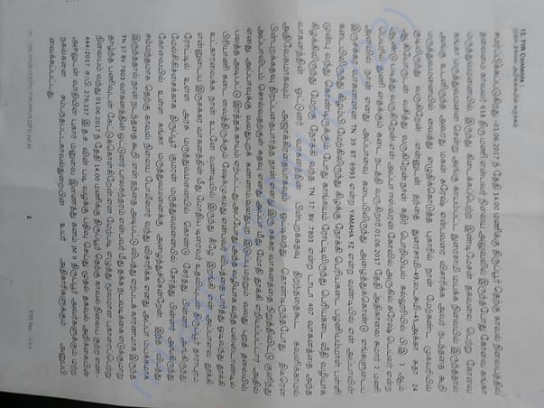 FIR COPY 2