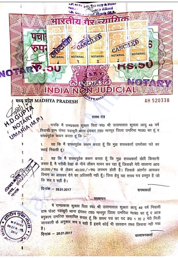 father income declaration