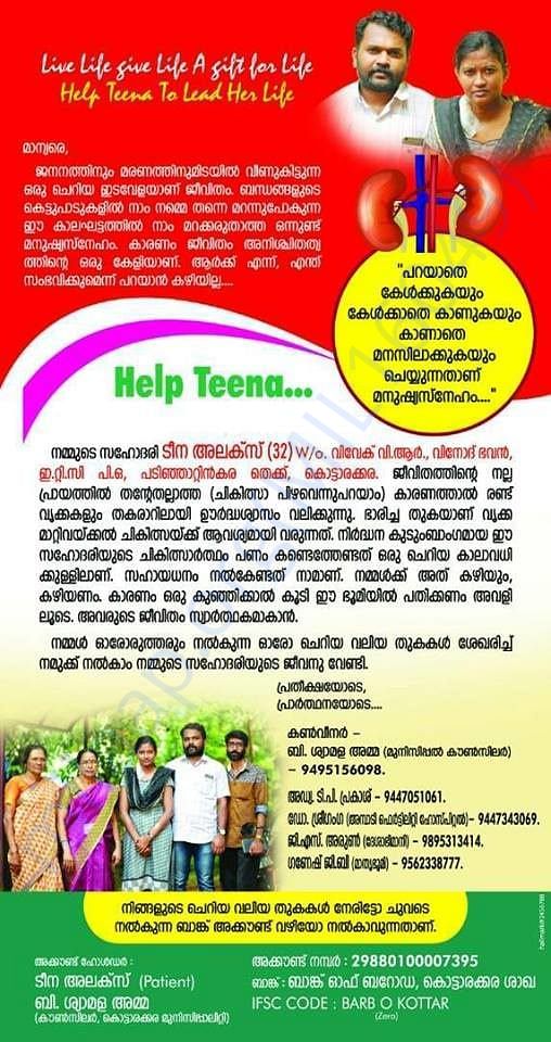Local notice for fund raising program