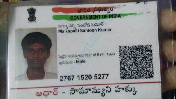 ADHAAR CRAD