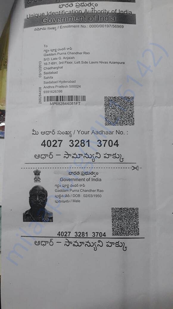 Aadhar Card