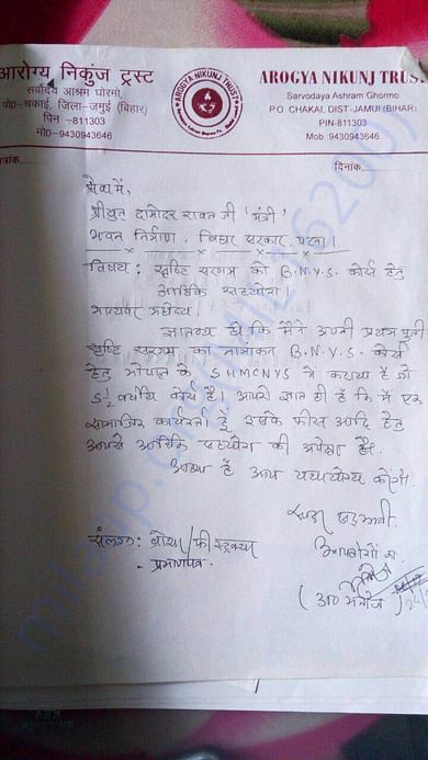 pevious applications whom i asked for financial help