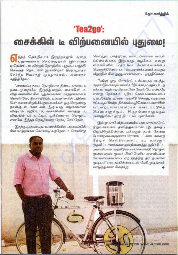 Vikatan Article