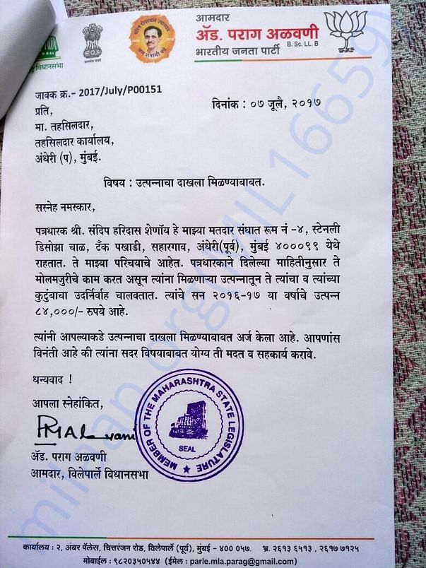 Family Income Certificate