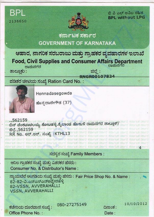 BPL card