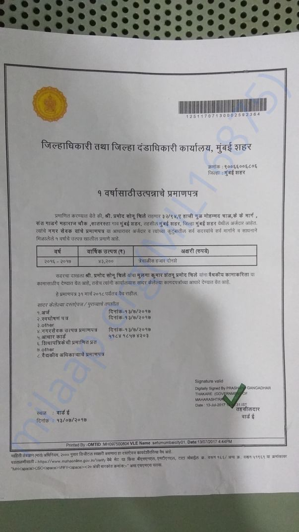 Income certificate