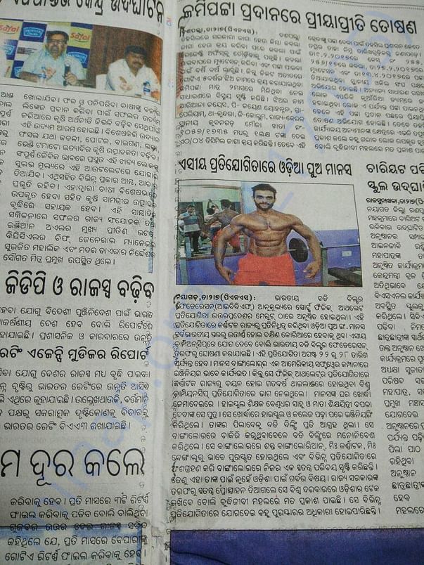 Odiya news paper published the news of my india selection