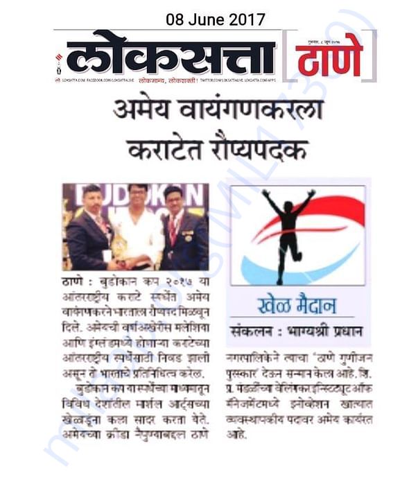 Media takes a note of my success! Silver Medal at Dubai