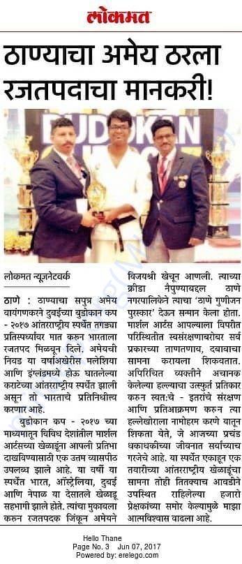 Another Media takes note of Budokan Cup 2017 - Dubai
