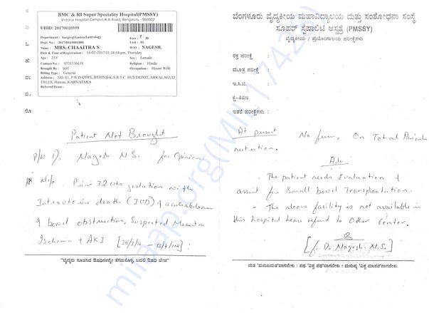 Bengaluru Mediacal Collage