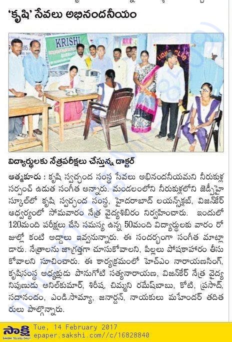 News coverage of a programme we conducted in a village in Feb 2017
